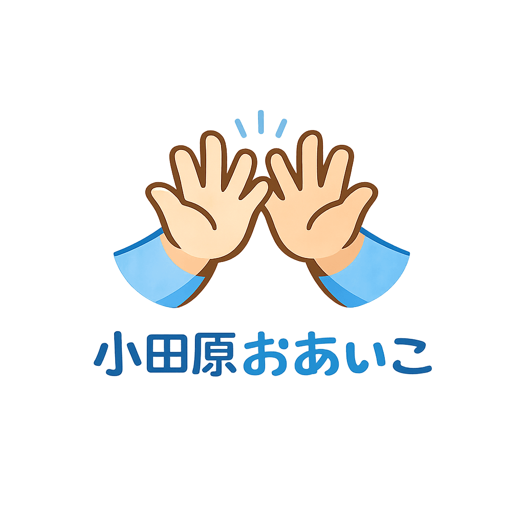 小田原おあいこ